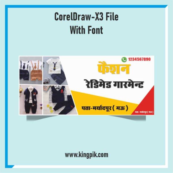 Fancy garment shop banner design