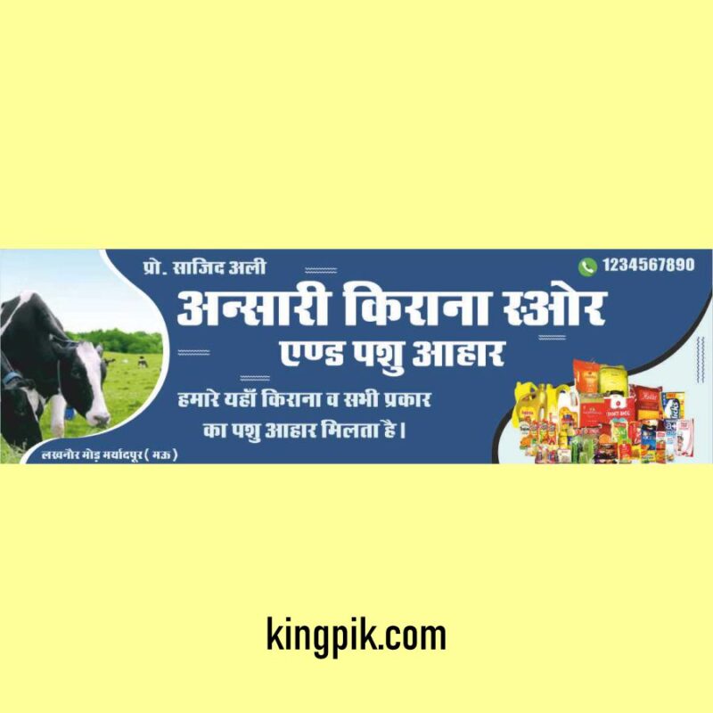 Grocery banner