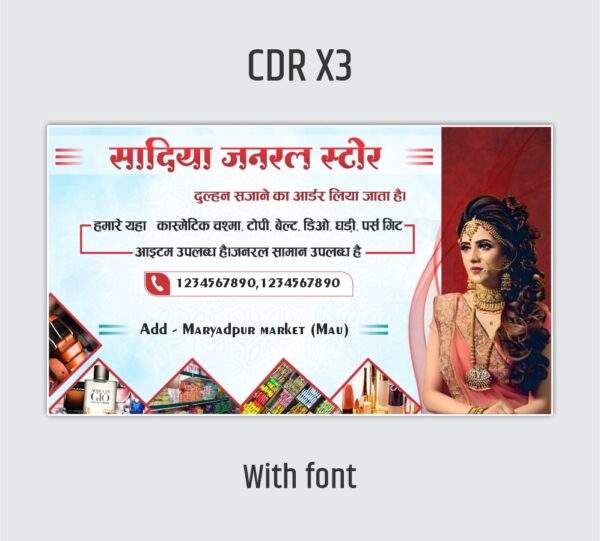 new design Janral Store Banner Design CDR File