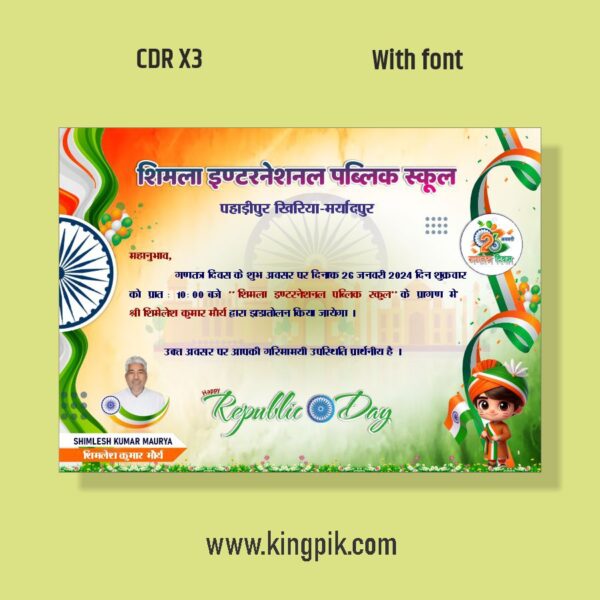 Republic Day India 26 January Template banner
