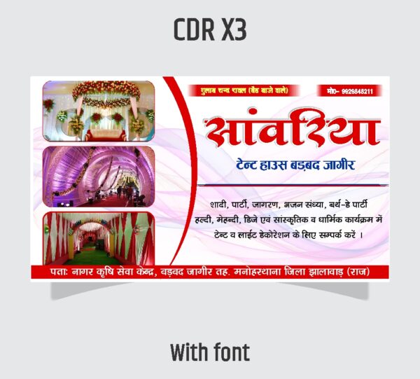 light decoration banner new design cdr file