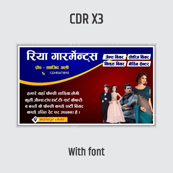 garment shop banner design