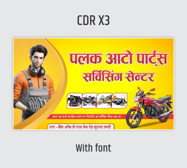 new design auto sarvice center cdr file