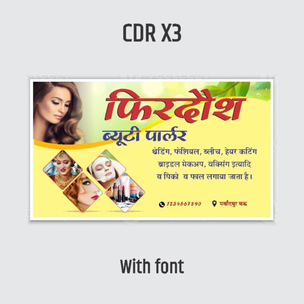 Fhirdos parlour design visiting card cdr file