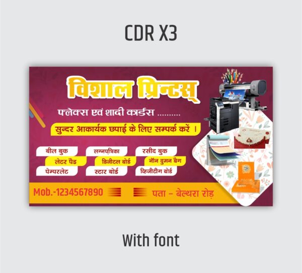 Printing Press Shop Banner
