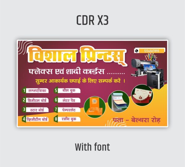 Printing press banner Flex design cdr file