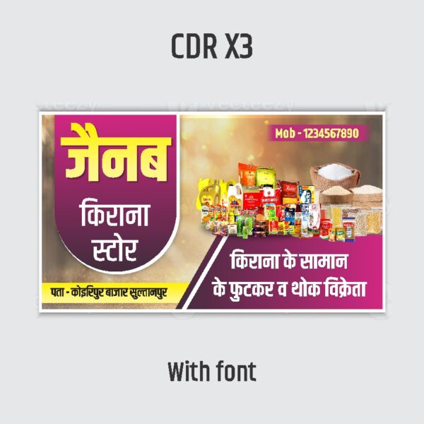 Clothing Store Banner Template | Poster