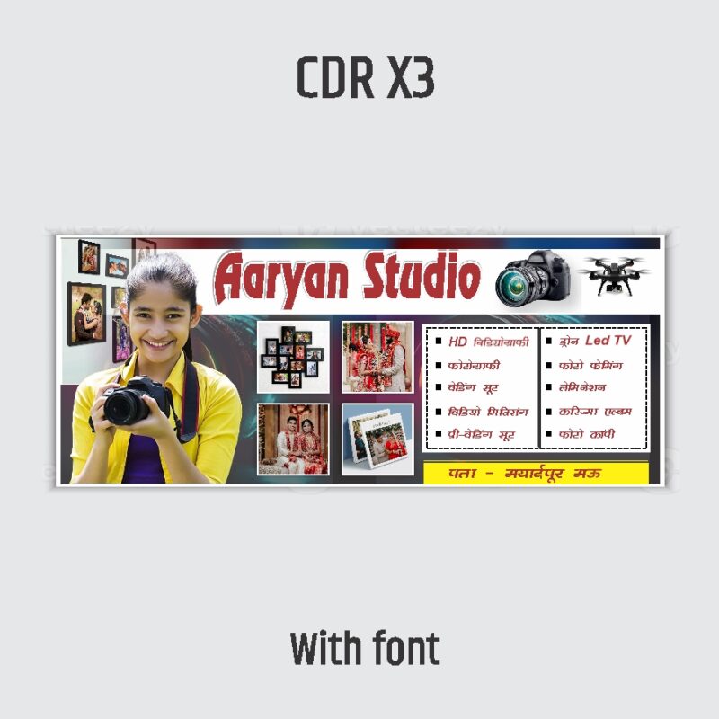Photo Studio Flex Banner CDR | Photo Studio Banner Design