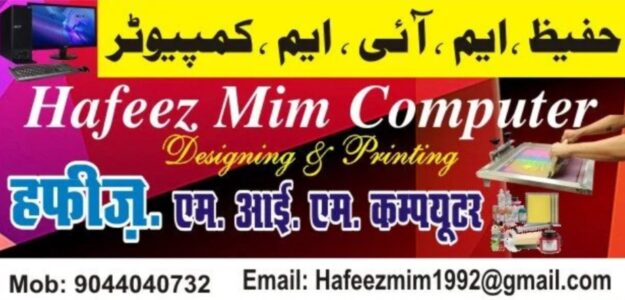 HR Rahman Graphic