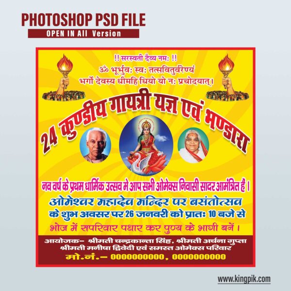 Gayatri Yag Flex Board Banner Design