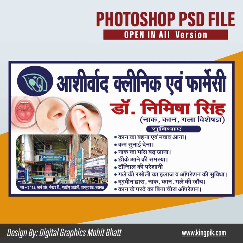 Pharmacy and clinic Flex Banner PSD File
