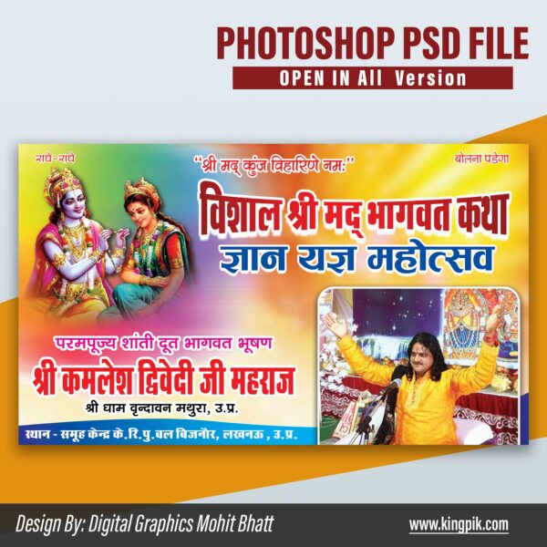 Shrimad bhagwat katha banner Design PSD File
