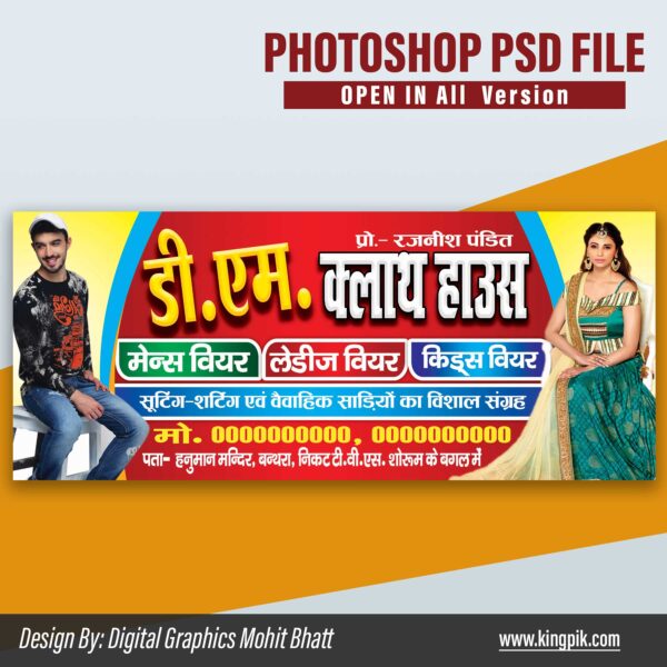 dm cloth house banner Board design psd file