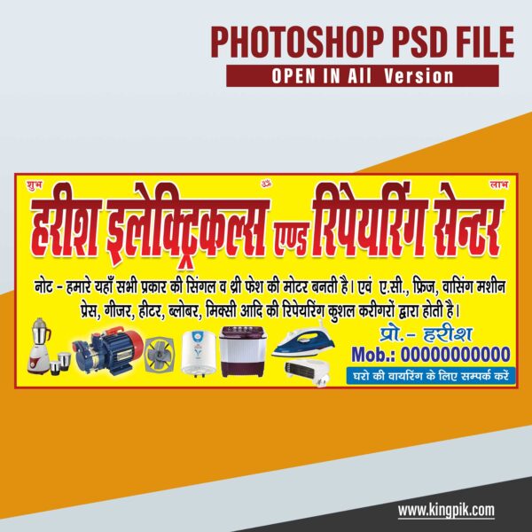 Electricals and Repairing Centre Flex Banner Design