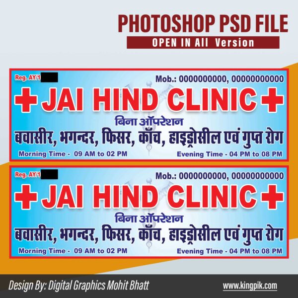 Doctor clinic flex board design PSD File