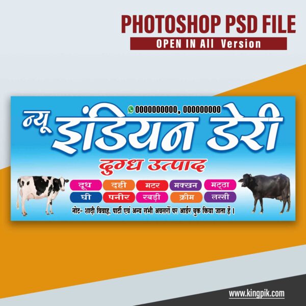 Dairy Flex Banner