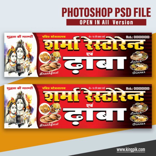 Sharma Restaurant and Dhaba Flex Board Design