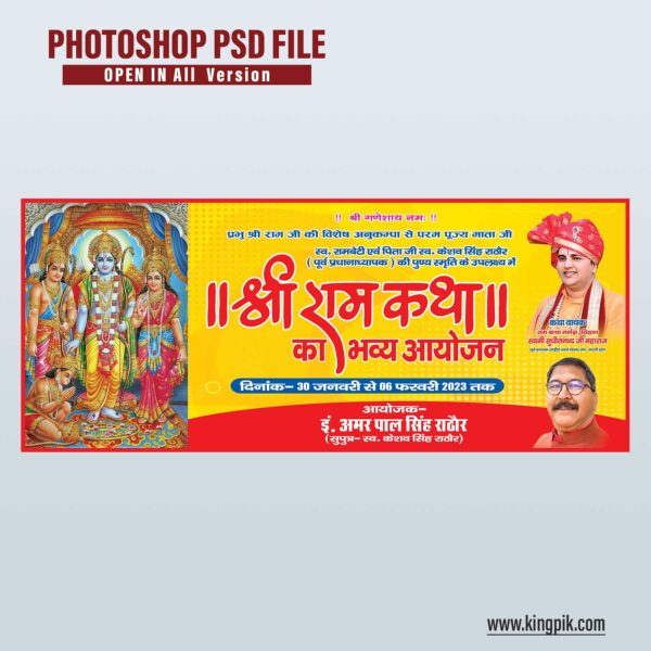 Katha Flex Board Design