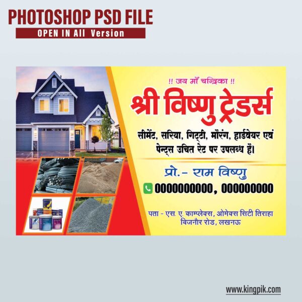 Vishnu Traders Visiting Card Business Card