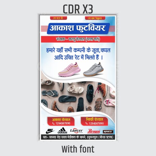 Foot wear shop banner design cdr