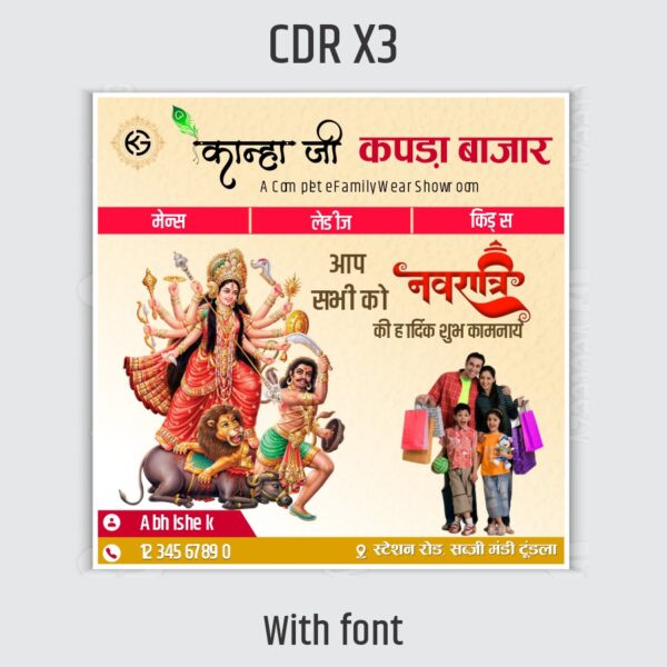 Garment shop social media post cdr file