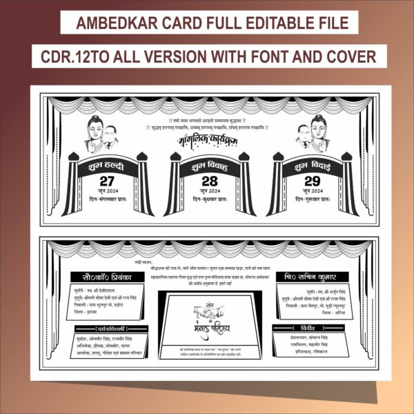Ambedkar card desin cdr file
