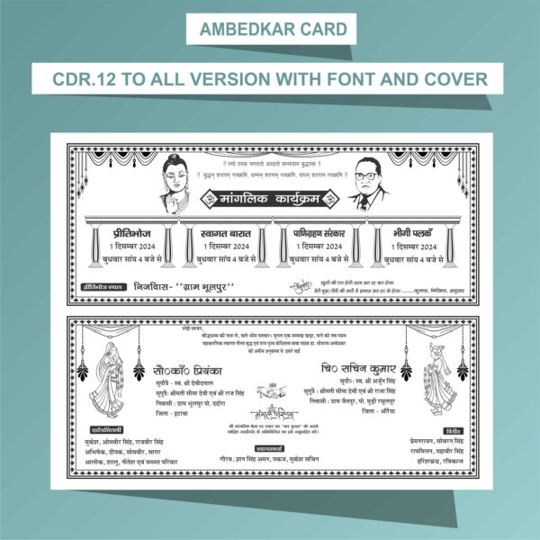 Ambedkar wedding card cdr