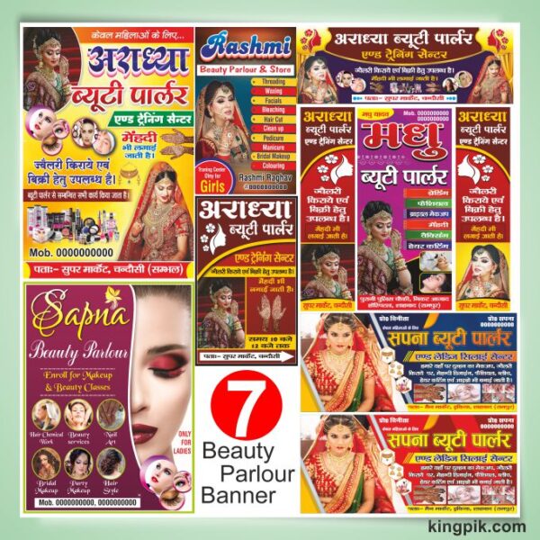 Banner package
