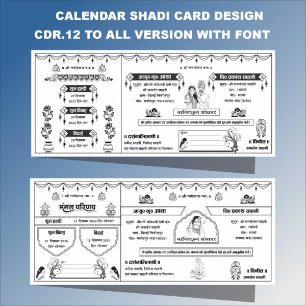 Calendar card matter hi hindi