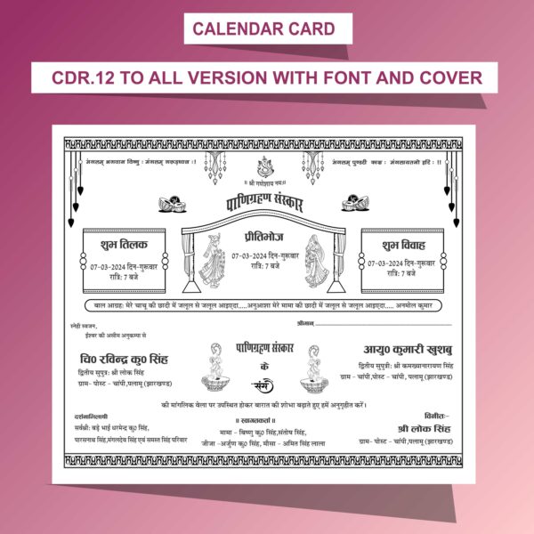 Calender shadi card matter