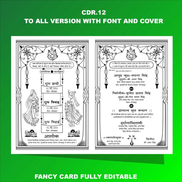 Fancy Wedding Card CDR File