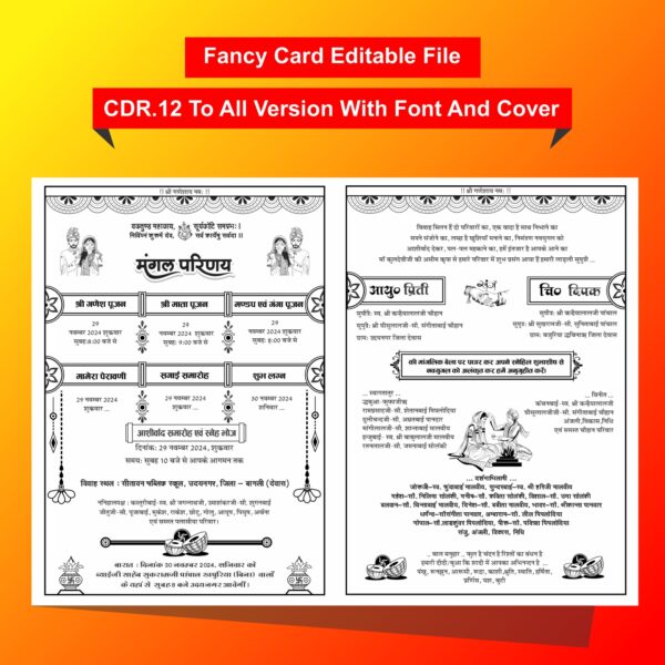 Fancy hindu sadi card matter