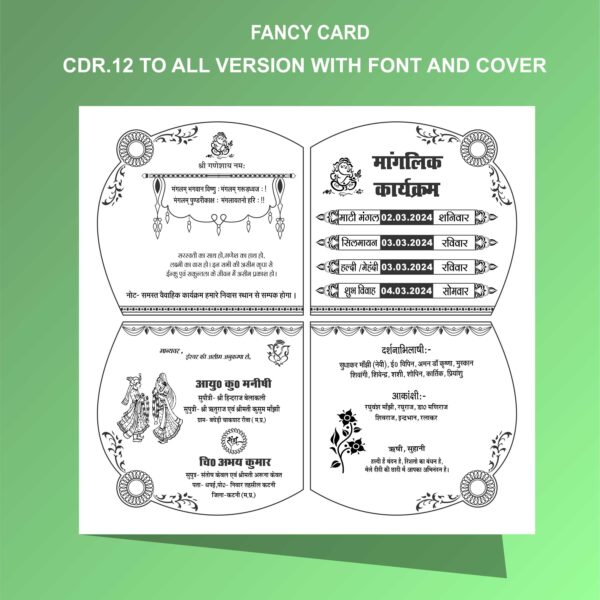 Hindi fancy shadi card