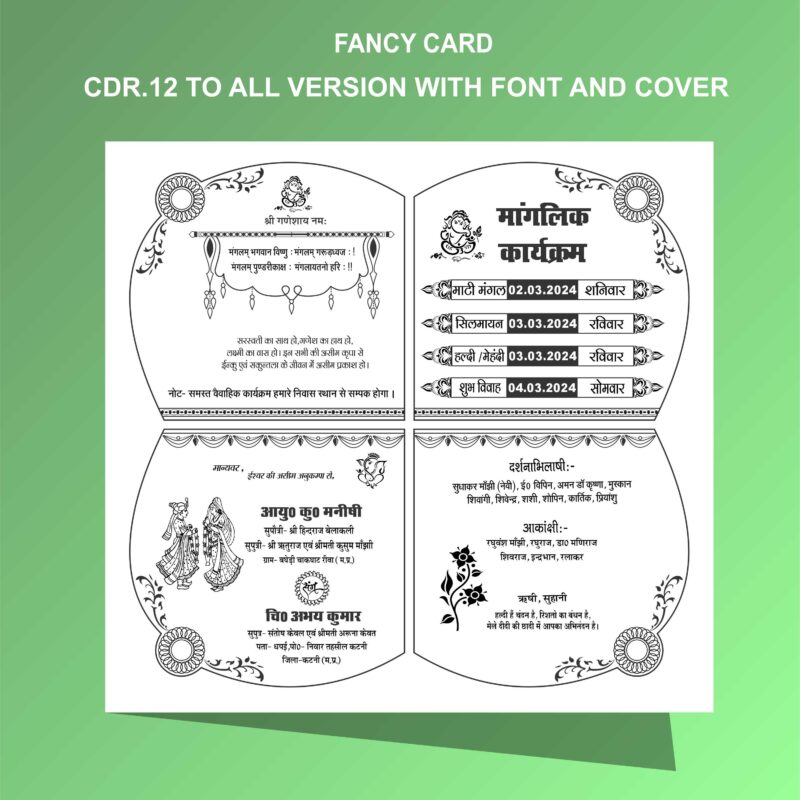 Hindi fancy shadi card