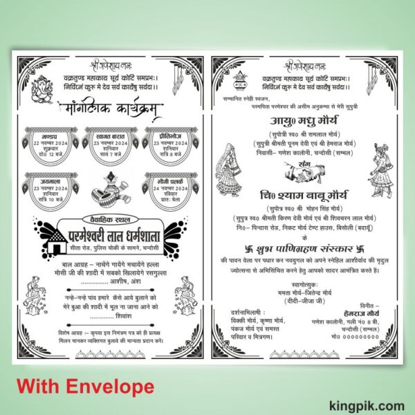 Hindu shadi card