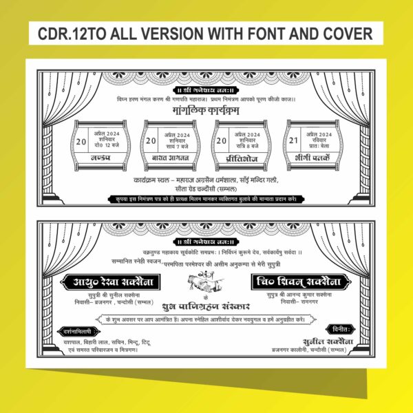 Hindu wedding cdr file