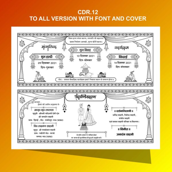 Invitation Wedding Card Design