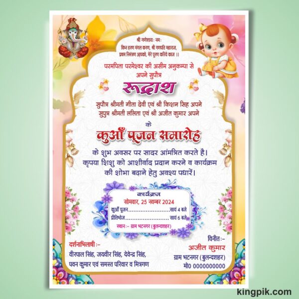 Pooja invitation card