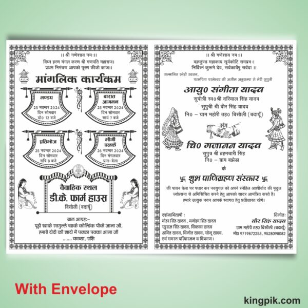 Hindu wedding card cdr file