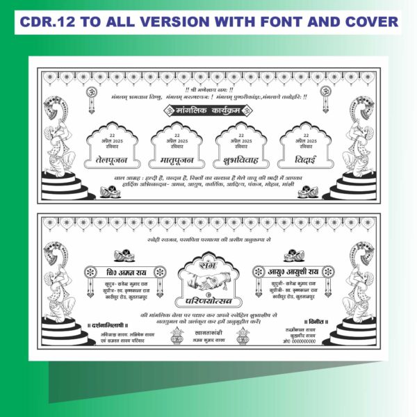 New shadi card matter in hindi