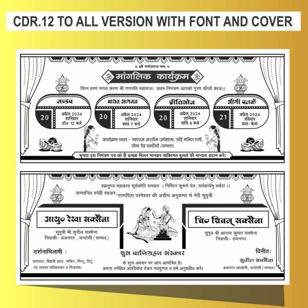 Sadi card dijain cdr file