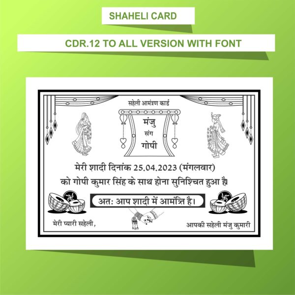 Saheli invitation card design