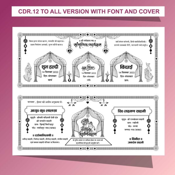 Shadi card hindi matter design