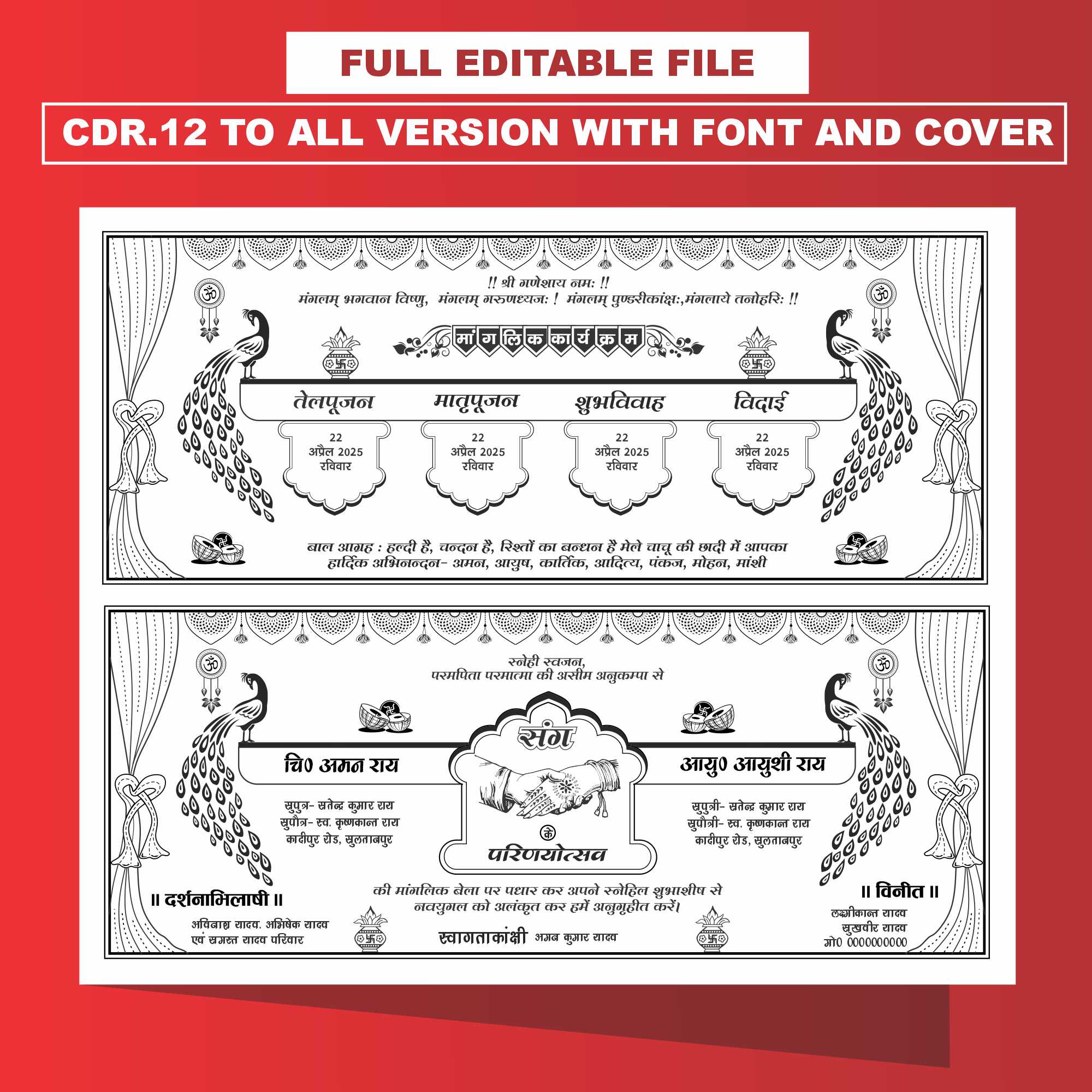 Shadi-card-invitation-card-design Shadi card invitation card design