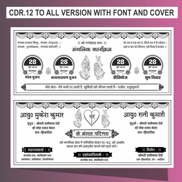 Shadi card matter