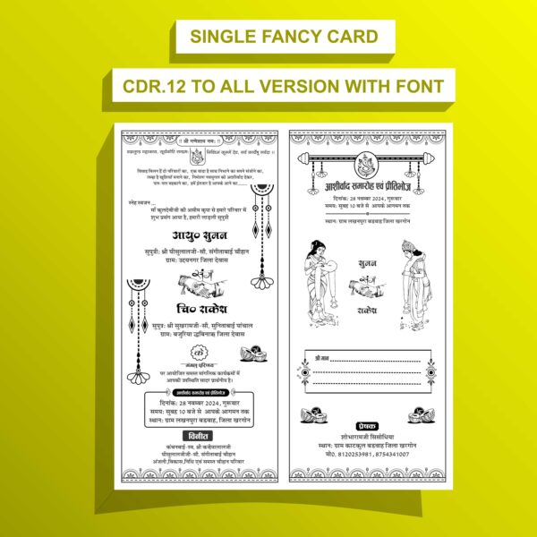 Single shadi card design
