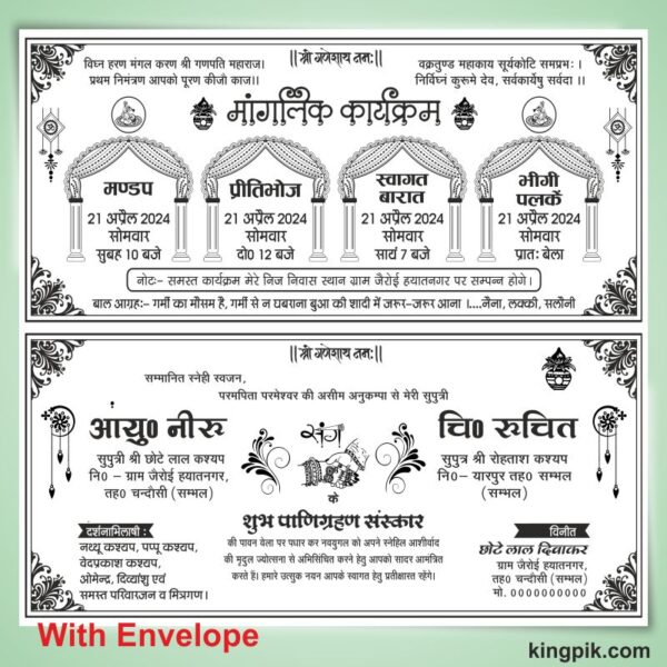 shadi card