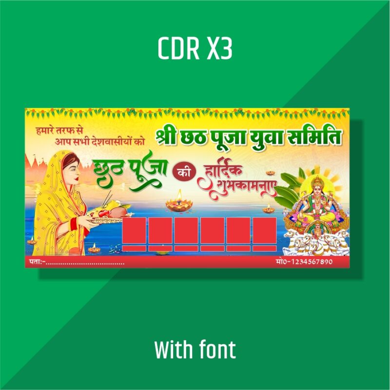 chhat puja new flax design