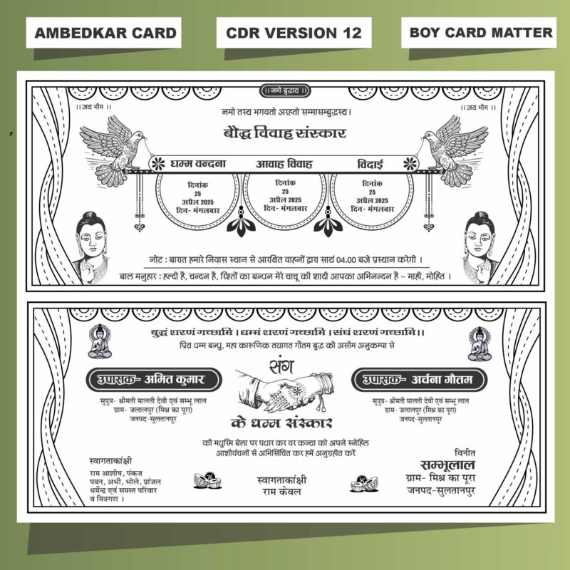 Ambedkar Fancy card
