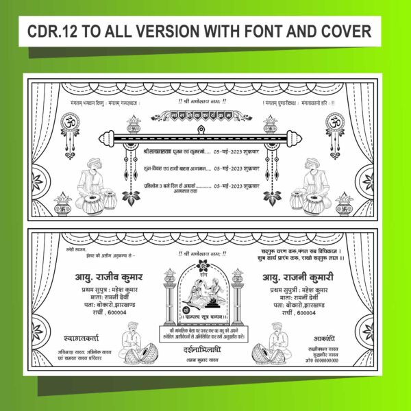 Best Hindu Wedding Card with Cover CDR 12